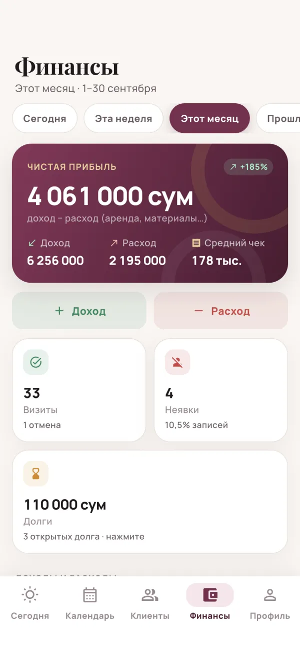 Финансы