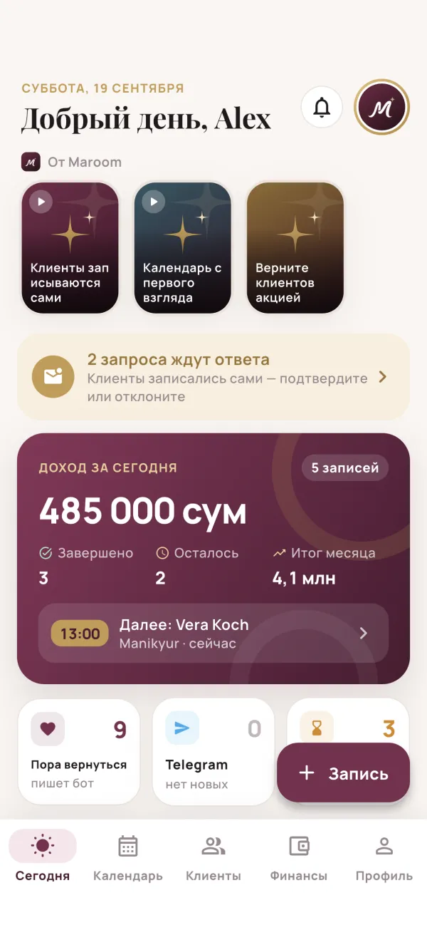 Сегодня