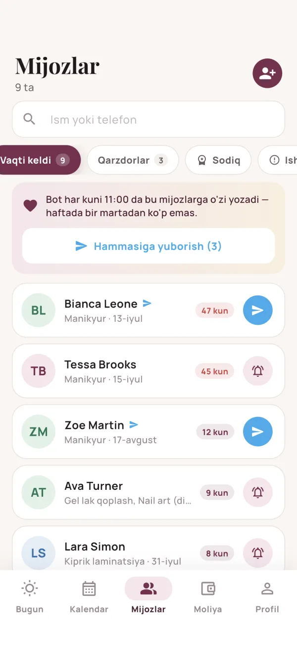 Клиенты