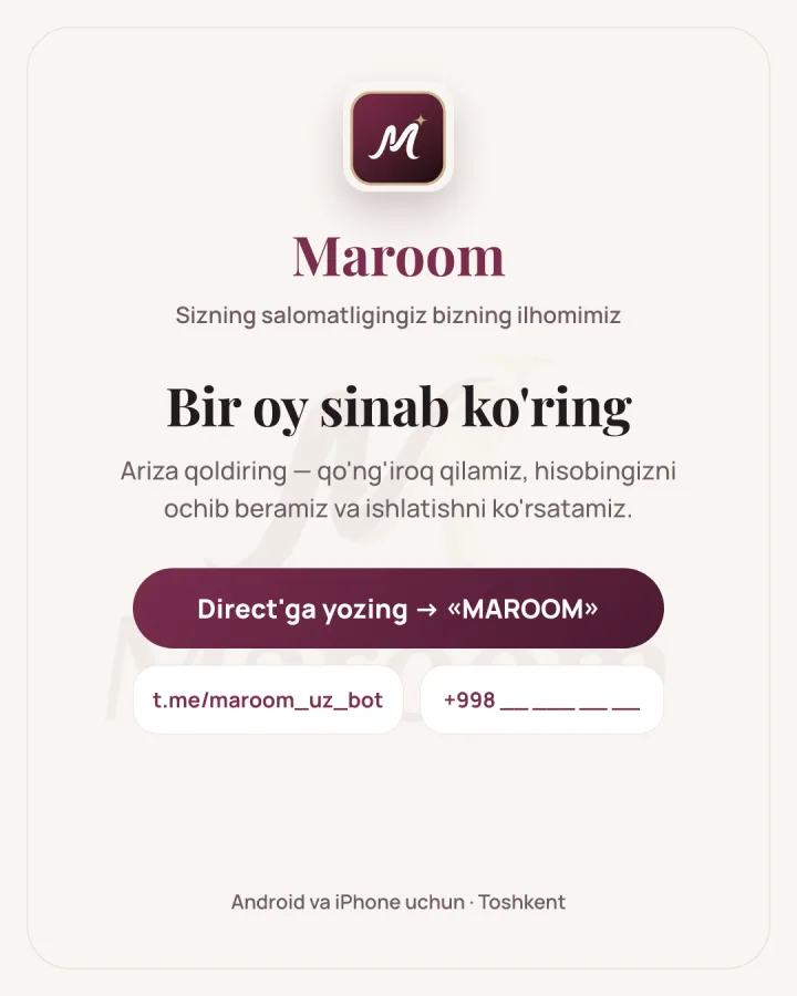 Maroom — оставьте заявку, мы перезвоним