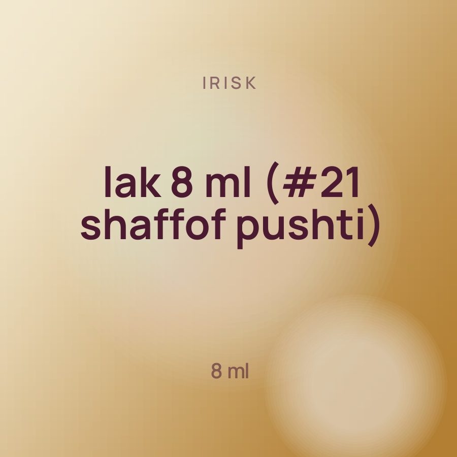 Irisk lak 8 ml (#21 shaffof pushti)
